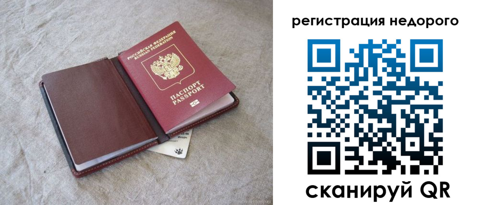 временная регистрация купить в Нарьян-Маре