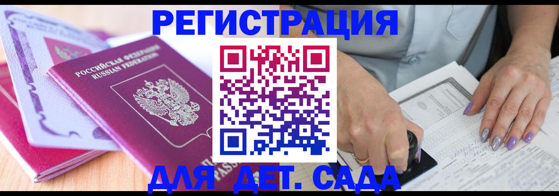 прописка гарантия в Нарьян-Маре