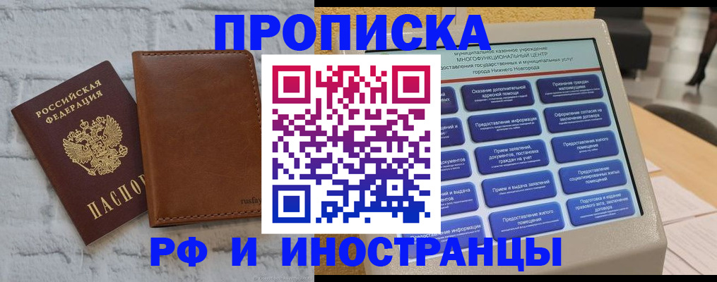 временная регистрация недорого в Нарьян-Маре