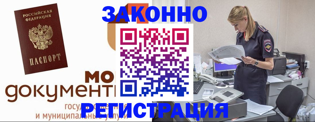 прописка иностранных граждан в Нарьян-Маре