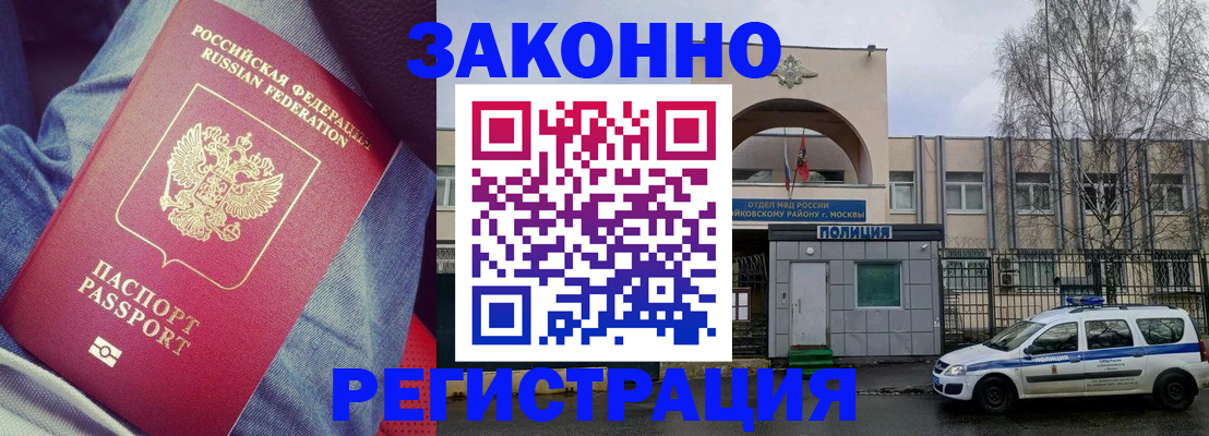 временная регистрация собственник в Нарьян-Маре