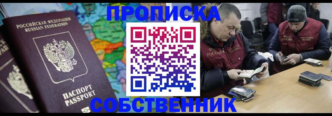 временная регистрация гарантия в Нарьян-Маре