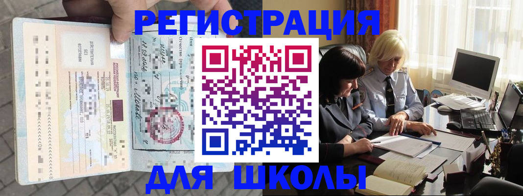 прописка для военкомата в Нарьян-Маре