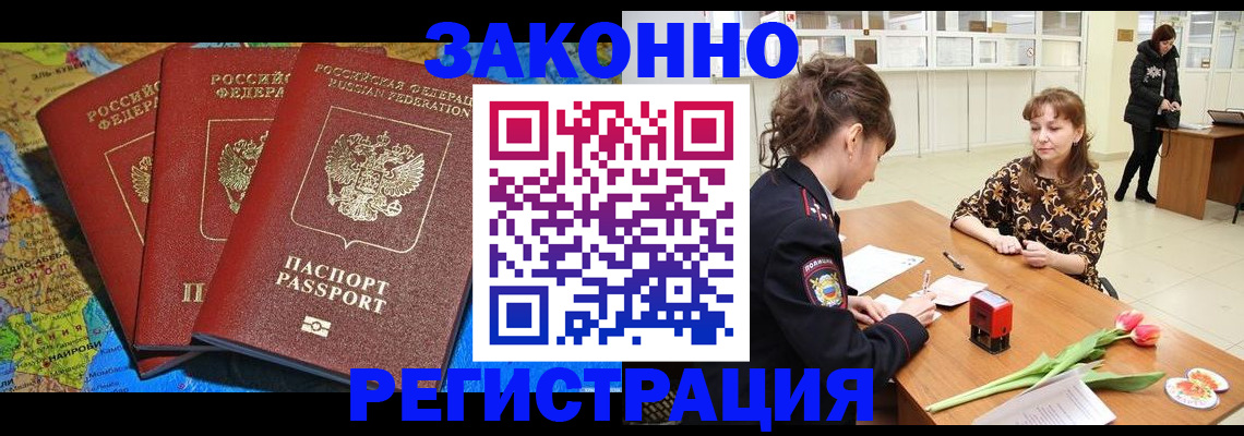 временная регистрация в Нарьян-Маре