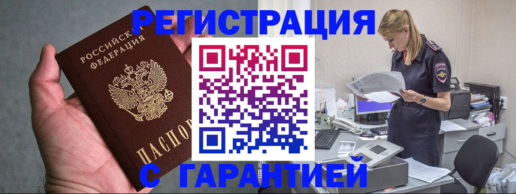 временная регистрация для всех в Нарьян-Маре