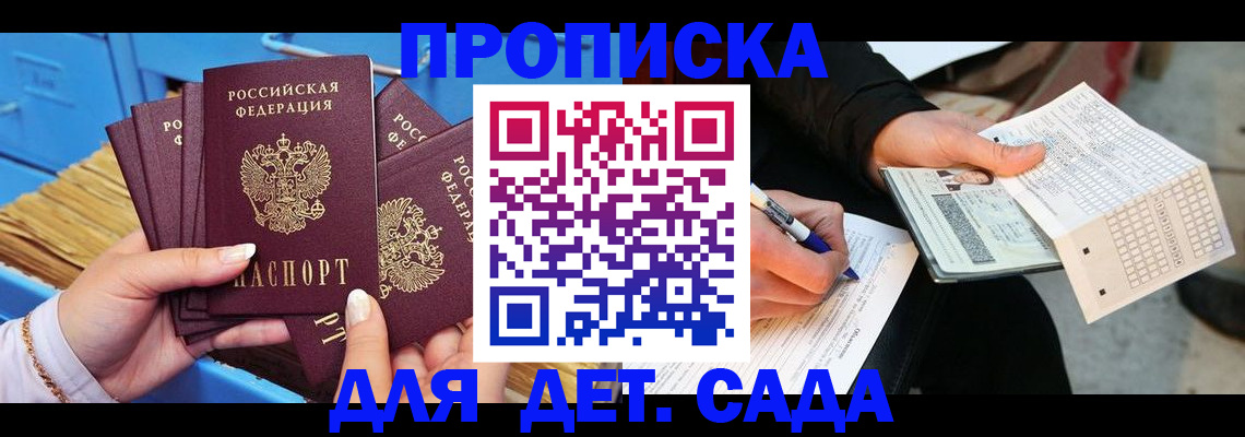 временная регистрация надежно в Нарьян-Маре